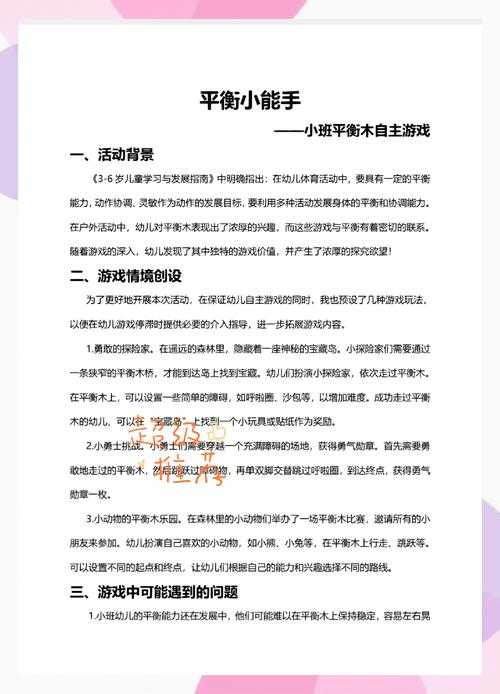 2025年游戏与生活平衡指南 亲测有效的7个方法
