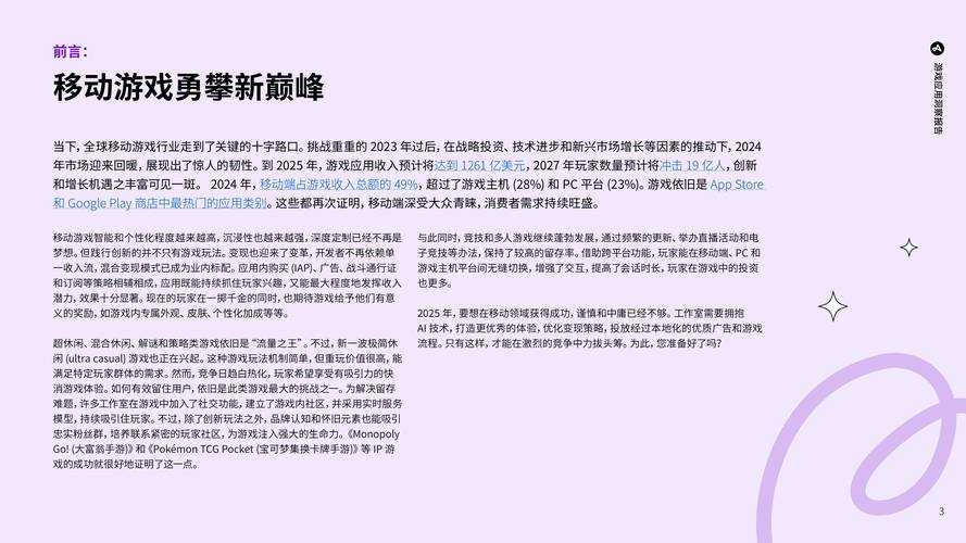 2025年游戏与生活平衡指南 真实案例与数据支撑的实践方案